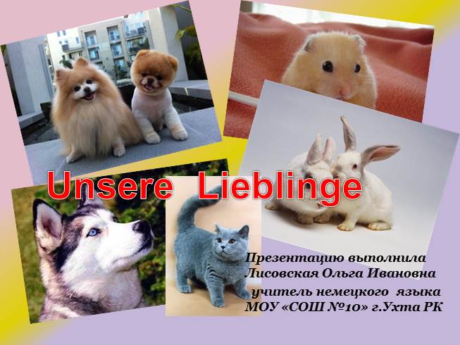 Unsere Lieblinge - Домашние питомцы