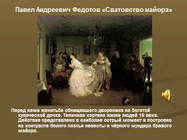 Образ женщины на картинах русских художников XIX века, слайд 3