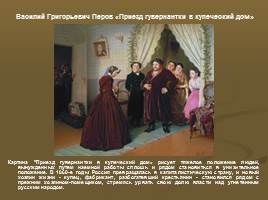 Образ женщины на картинах русских художников XIX века, слайд 4