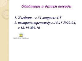 Сообщество живых организмов, слайд 15