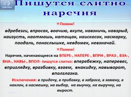 Готовимся к ЕГЭ 2016 по русскому языку «Слитное, дефисное, раздельное написание слов», слайд 9