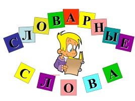 КВН по русскому языку в 5-6 классах коррекционной школы, слайд 9