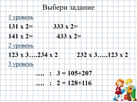 Умножение трехзначных чисел на однозначное в столбик, слайд 11