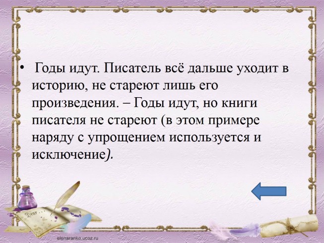 Профстандарт учителя. Сжатое изложение объем слов. Универсальный рецепт изложение. Универсальный рецепт изложение. Сжатое изложение универсального рецепта.