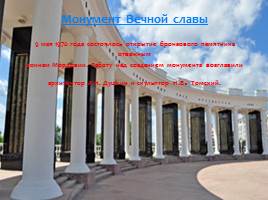 Архитектурные памятники города Саранска, слайд 6