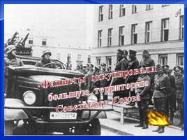 12 февраля – День освобождения Краснодара, слайд 4