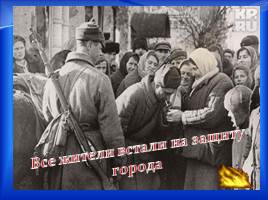 12 февраля – День освобождения Краснодара, слайд 5