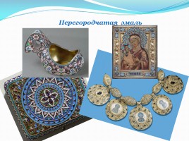 Декоративно-прикладное искусство Древней Руси, слайд 16