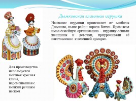 Декоративно-прикладное искусство Древней Руси, слайд 2