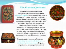 Декоративно-прикладное искусство Древней Руси, слайд 8