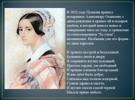10 февраля - день памяти А.С. Пушкина, слайд 11