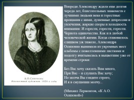10 февраля - день памяти А.С. Пушкина, слайд 13