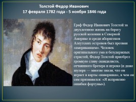 10 февраля - день памяти А.С. Пушкина, слайд 15
