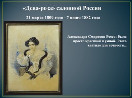 10 февраля - день памяти А.С. Пушкина, слайд 5