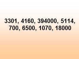 Письменное умножение на двузначное число, слайд 5