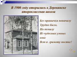 Виктор Алексеевич Савин, слайд 13