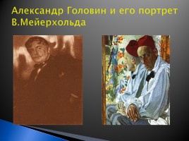 Триумф модернизма в живописи ХХ век, слайд 81
