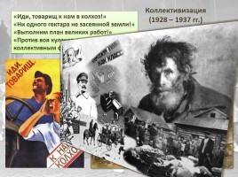 Идеальное государство и новый человек в советском искусстве 1930-х – начала 1950-х гг., слайд 7