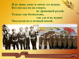 15 февраля - День памяти о россиянах, исполнявших служебный долг за пределами Отечества, слайд 2