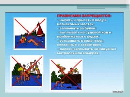 Сборник правил по безопасному поведению школьников, слайд 26