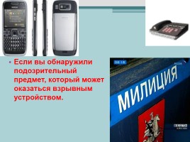 Сборник правил по безопасному поведению школьников, слайд 36