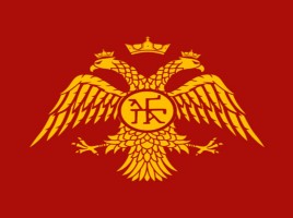 К открытому уроку «Византия при Юстиниане - Борьба империи с внешними врагами», слайд 13