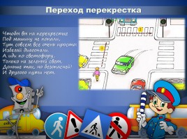 Правила Дорожного Движения 3 класс для детей с ОВЗ, слайд 10