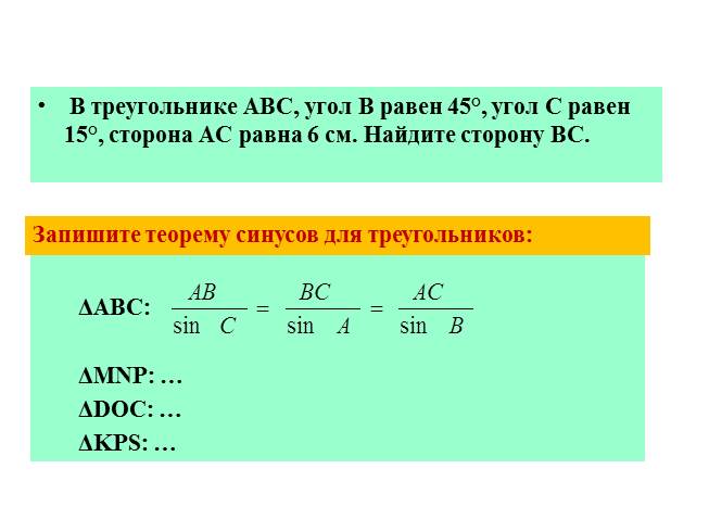 Теорема косинусов cos b. Доказательство теоремы косинусов 9 класс. Формула нахождения косинуса по теореме косинусов. Теорема косинусов для равнобедренного треугольника. Теорема косинусов доказательство.