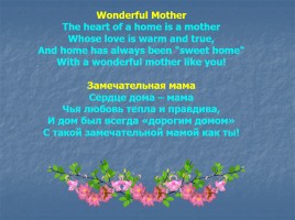 День матери в России, слайд 10