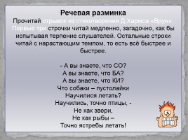 В.И. Белов «Малька провинилась», слайд 3