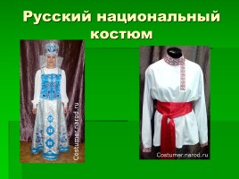 Национальные костюмы народов Башкортостана, слайд 3