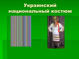 Национальные костюмы народов Башкортостана, слайд 4