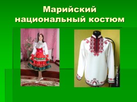 Национальные костюмы народов Башкортостана, слайд 7