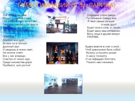 Самоуправление Донецкой гимназии № 70, слайд 3
