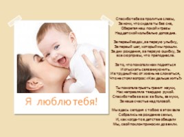 С 8 Марта «Для всех родных и милых мам», слайд 2