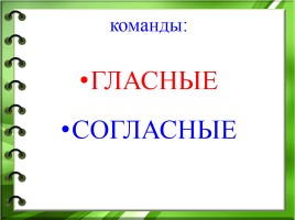 Интеллектуальная игра по русскому языку «Занимательная грамматика», слайд 17