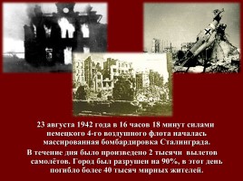 Сталинградская битва, слайд 8