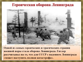 Начало Великой Отечественной войны, слайд 27