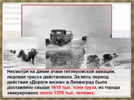 Начало Великой Отечественной войны, слайд 29