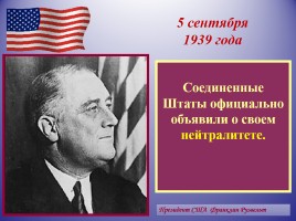 Советский Союз в предвоенные годы, слайд 14