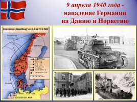 Советский Союз в предвоенные годы, слайд 15