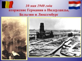 Советский Союз в предвоенные годы, слайд 16