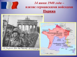 Советский Союз в предвоенные годы, слайд 17