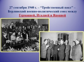 Советский Союз в предвоенные годы, слайд 20