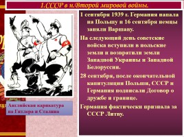 Советский Союз в предвоенные годы, слайд 7