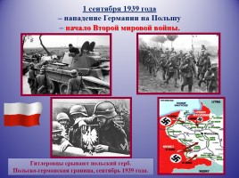 Советский Союз в предвоенные годы, слайд 8
