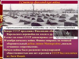 Советский Союз в предвоенные годы, слайд 9