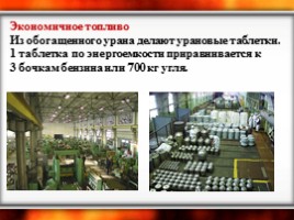 Топливно-энергетический комплекс Челябинской области, слайд 15