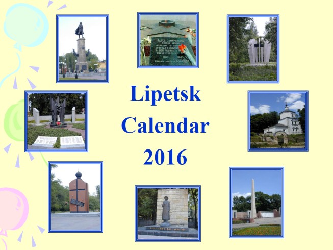 Lipetsk Calendar 2016