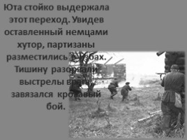 Пионеры - герои Великой Отечественной войны, слайд 8